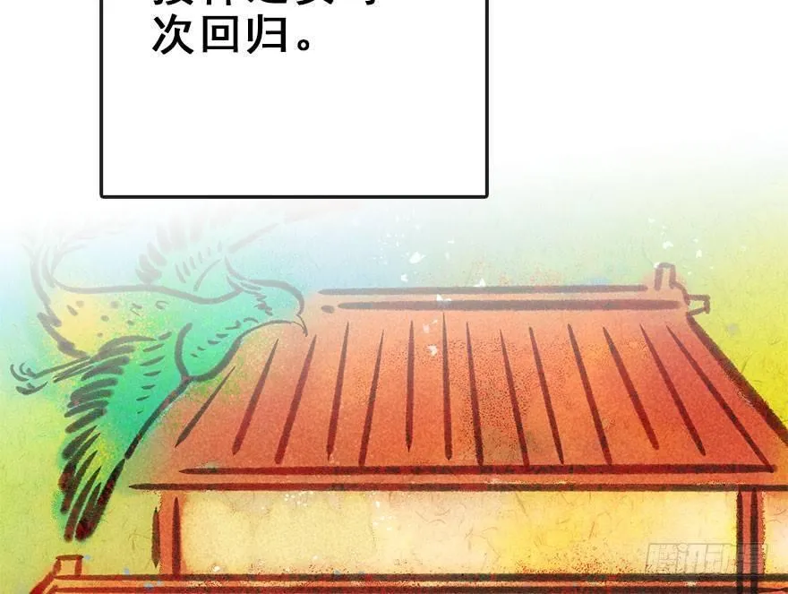 47.逃脱（2） 第11页