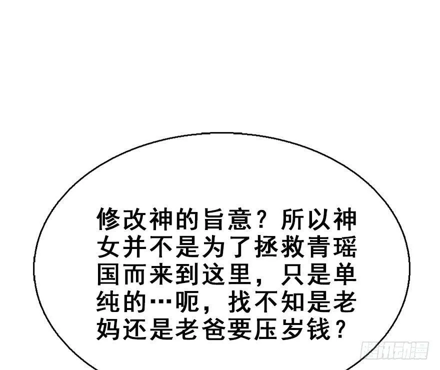 47.逃脱（2） 第21页
