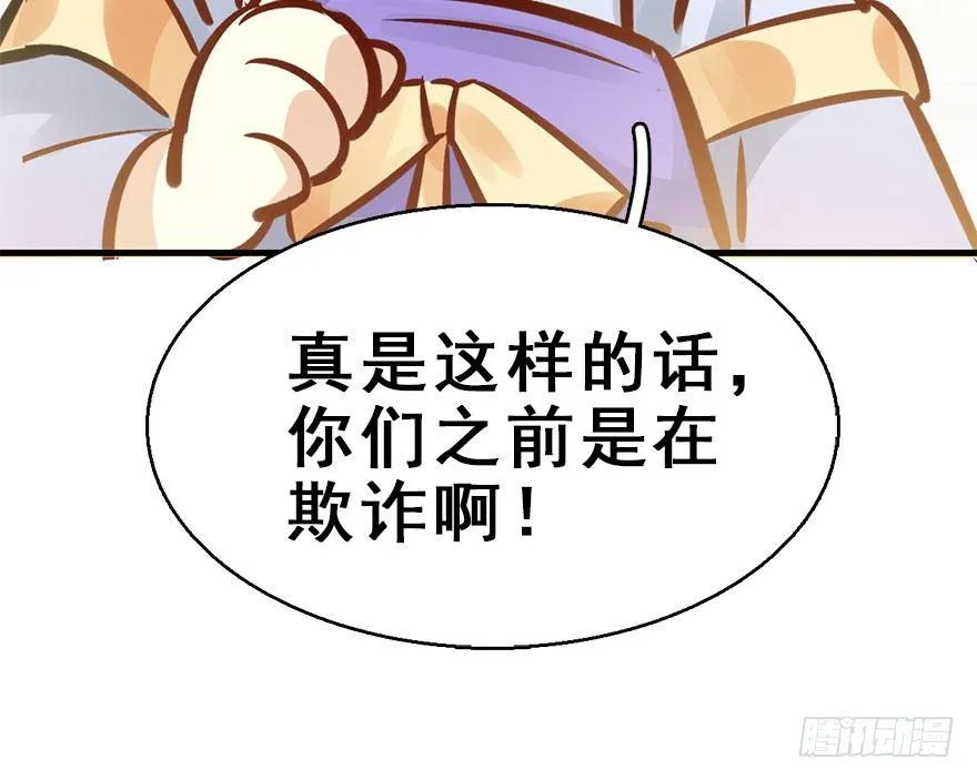 47.逃脱（2） 第24页