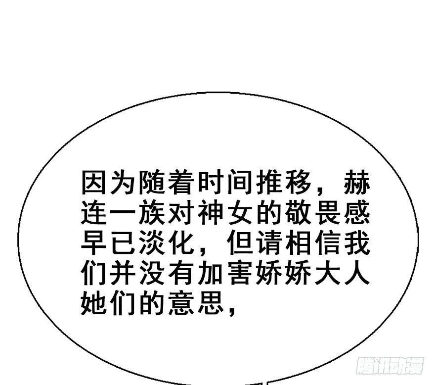 47.逃脱（2） 第25页