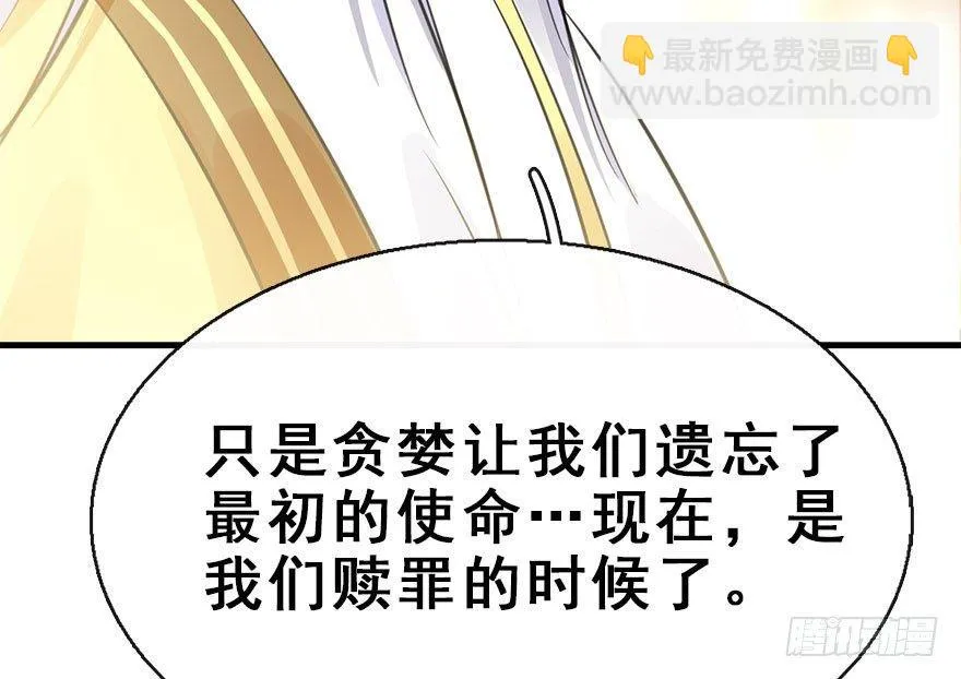 47.逃脱（2） 第28页