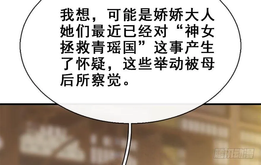 47.逃脱（2） 第34页