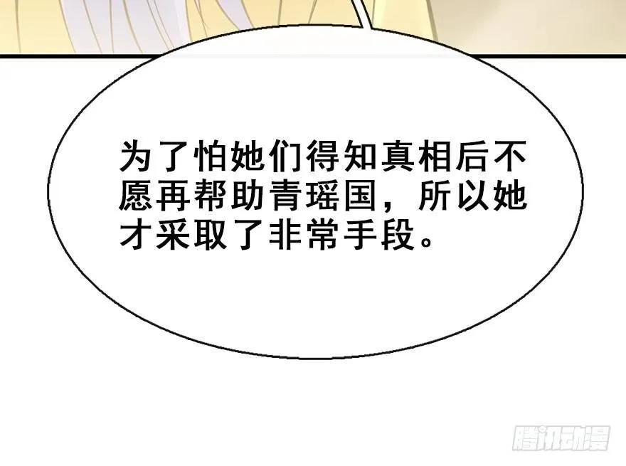 47.逃脱（2） 第37页