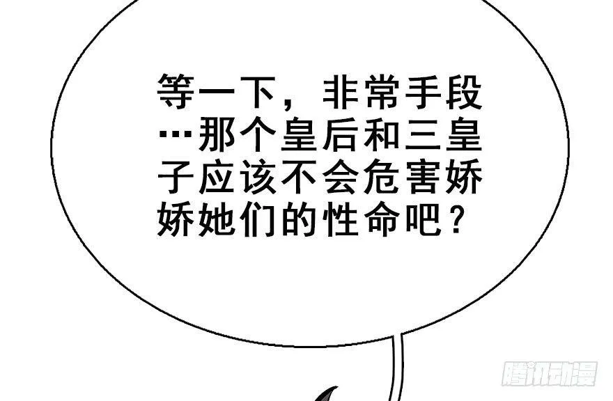 47.逃脱（2） 第39页