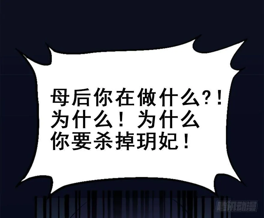 47.逃脱（2） 第48页
