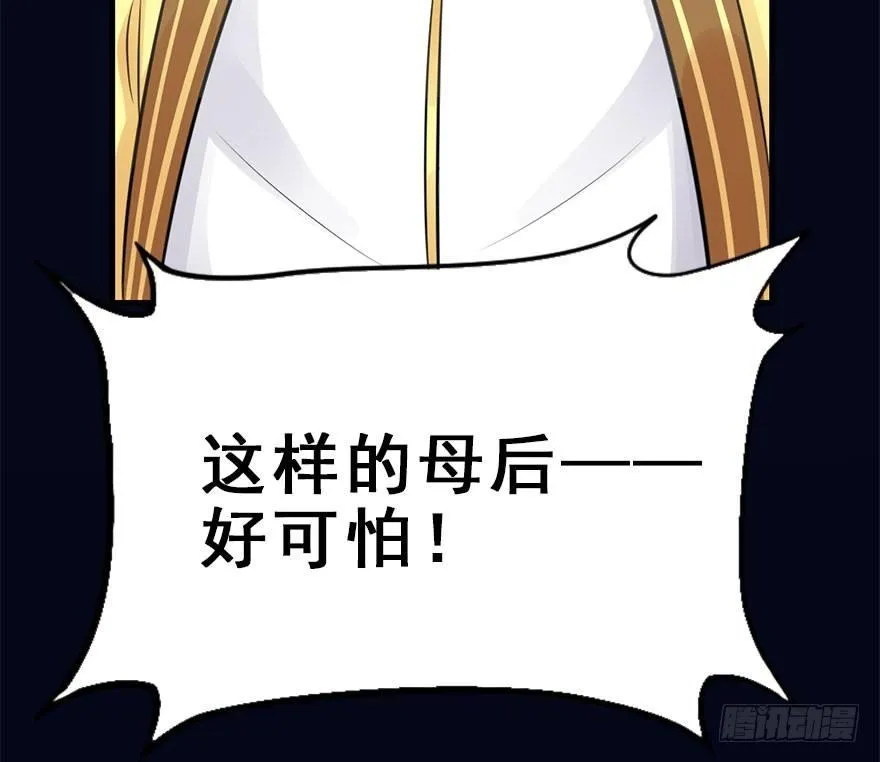 47.逃脱（2） 第50页
