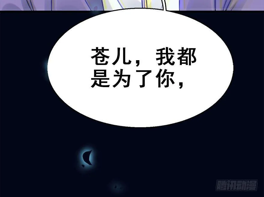 47.逃脱（2） 第52页