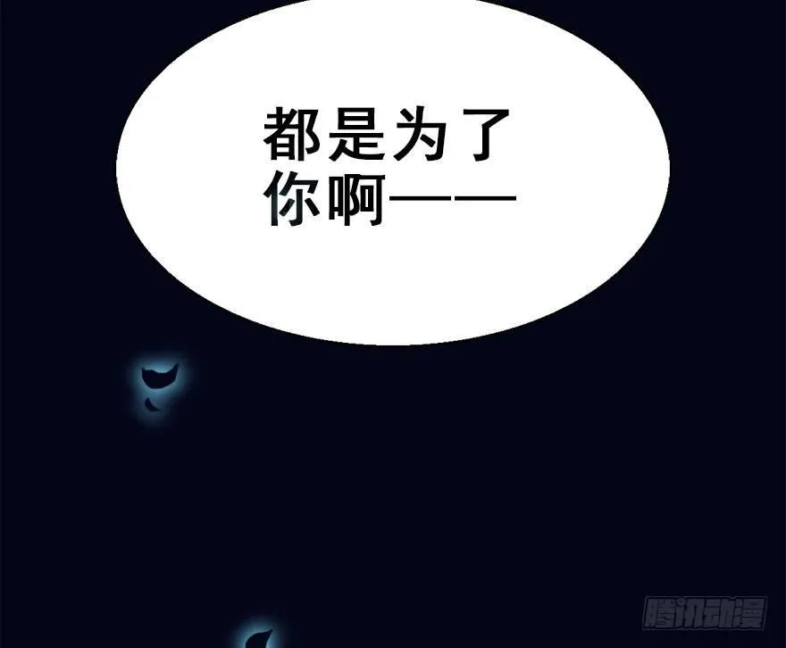 47.逃脱（2） 第54页