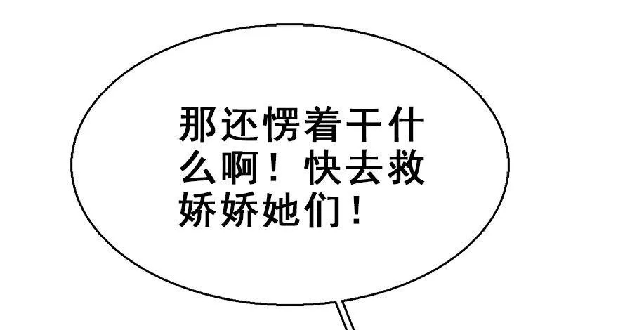 47.逃脱（2） 第58页