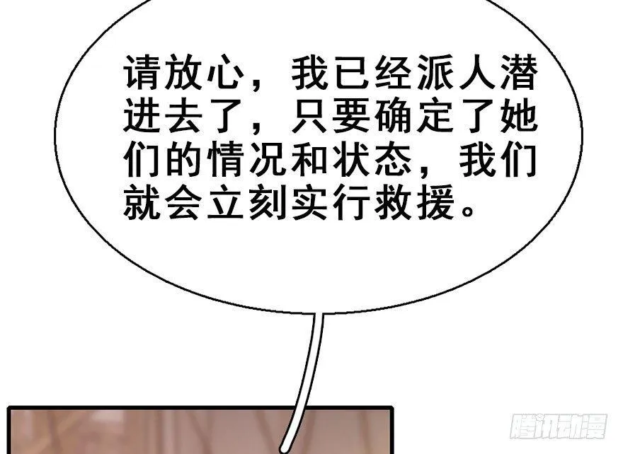 47.逃脱（2） 第61页