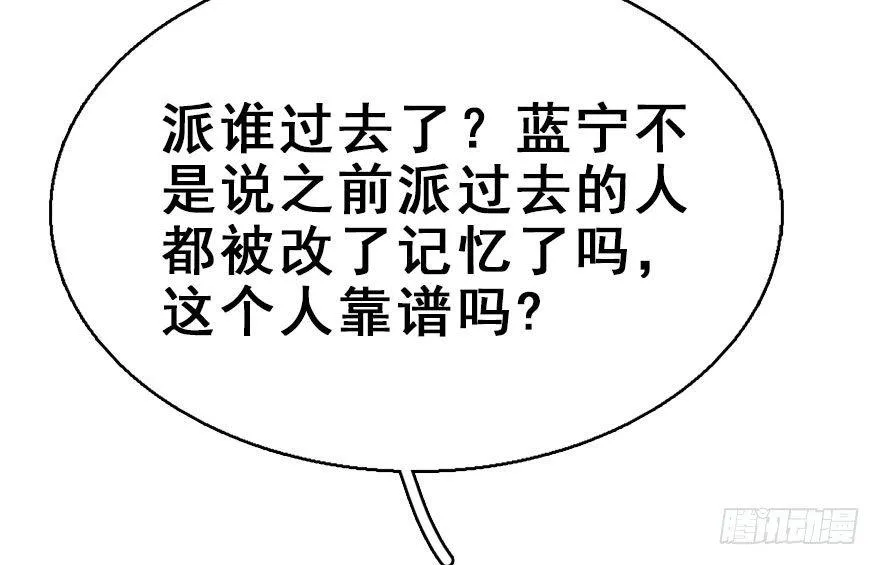 47.逃脱（2） 第64页