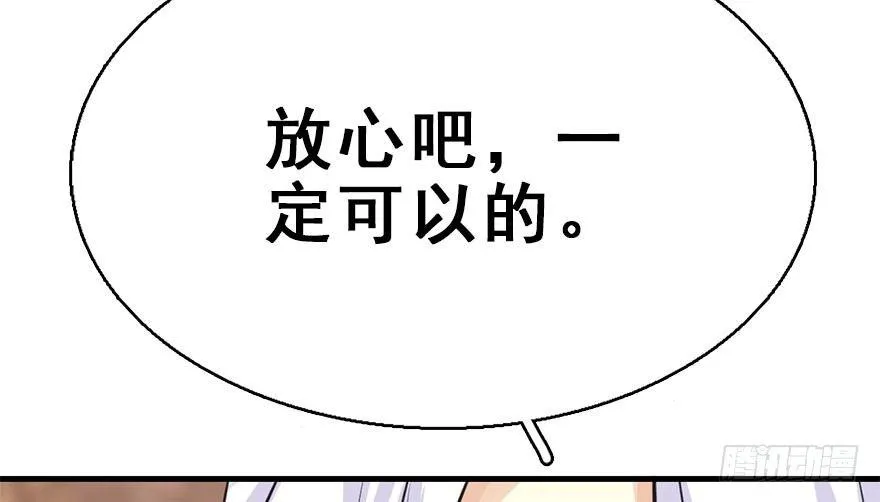 47.逃脱（2） 第67页