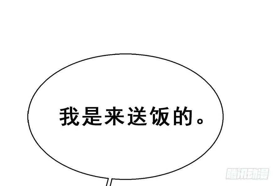 47.逃脱（2） 第80页