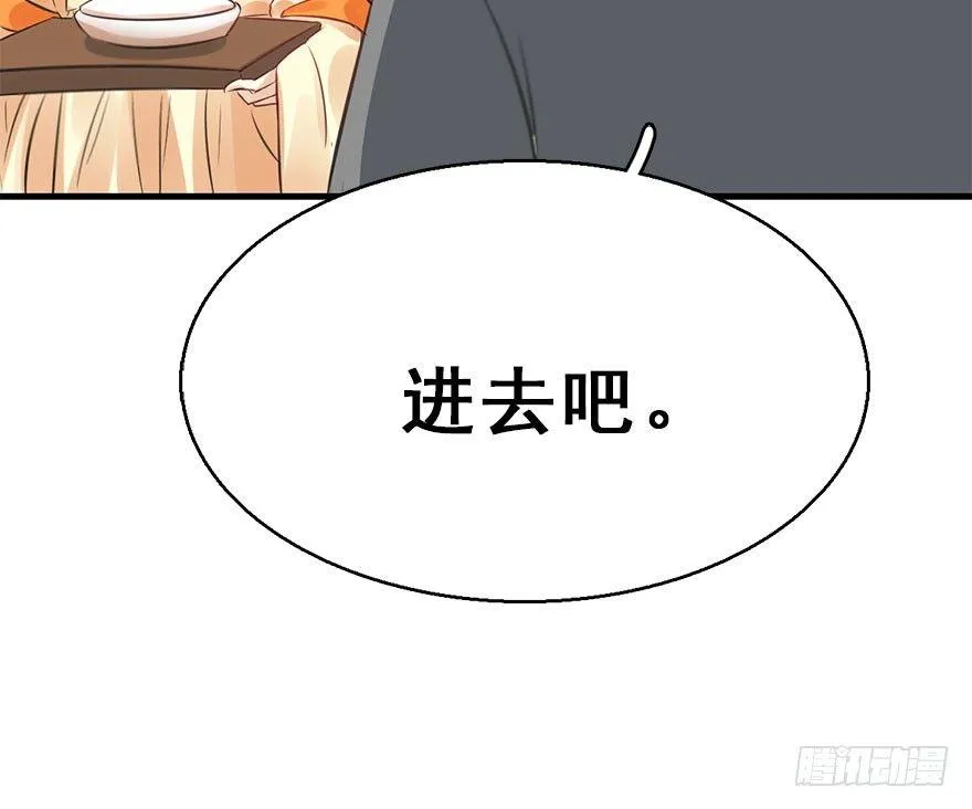 47.逃脱（2） 第82页