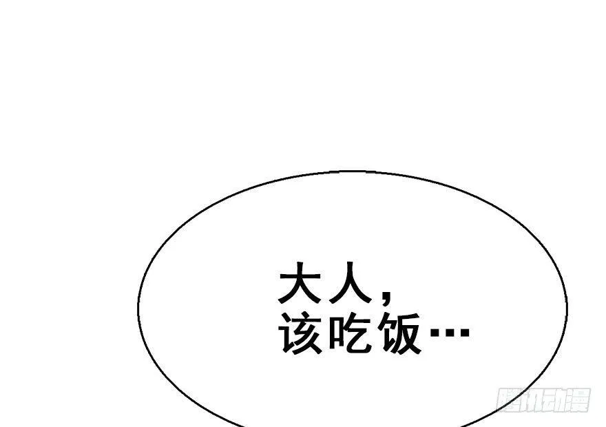47.逃脱（2） 第86页