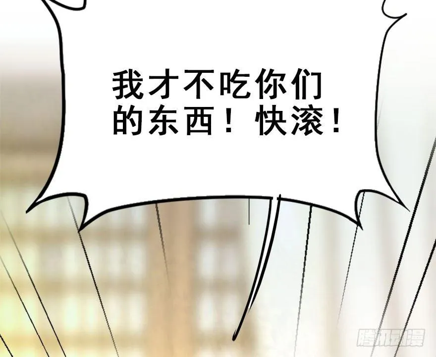 47.逃脱（2） 第93页
