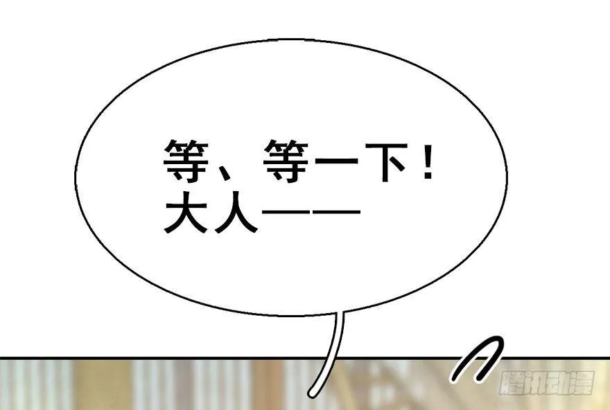 47.逃脱（2） 第99页