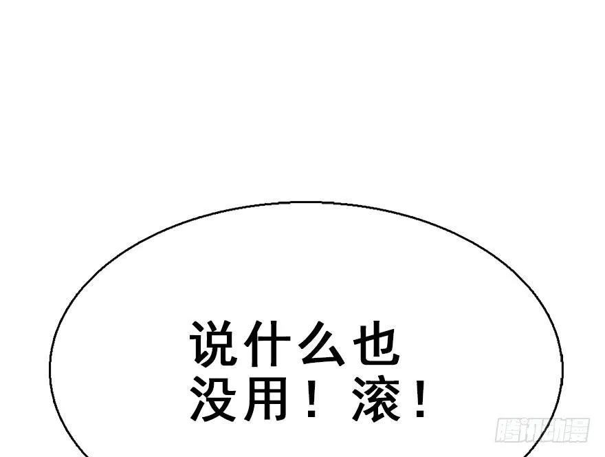 47.逃脱（2） 第102页