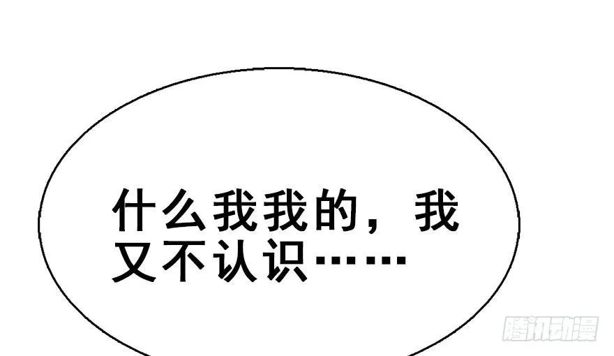 47.逃脱（2） 第105页