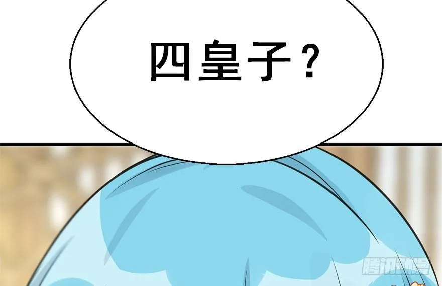 47.逃脱（2） 第111页