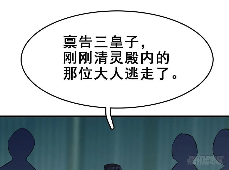 48.逃脱（3） 第5页