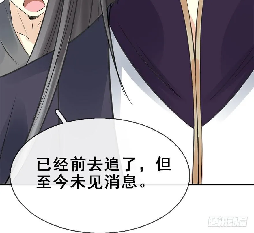 48.逃脱（3） 第10页