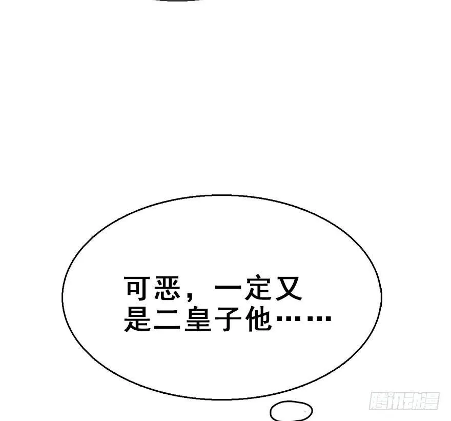 48.逃脱（3） 第11页
