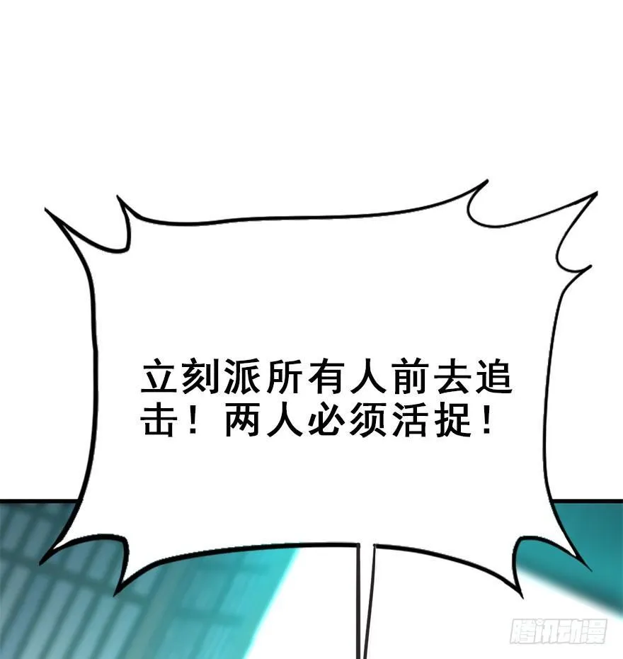 48.逃脱（3） 第14页