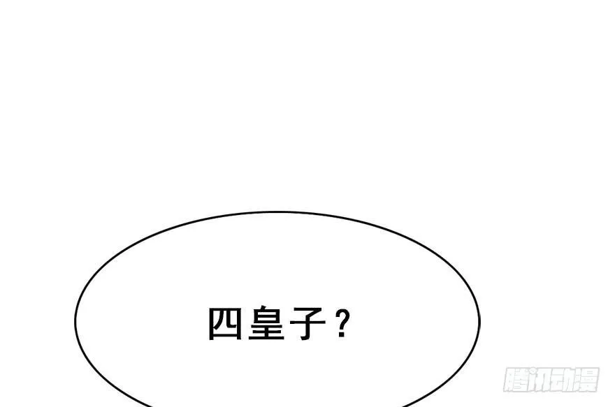 48.逃脱（3） 第18页