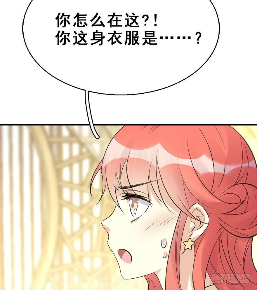 48.逃脱（3） 第21页