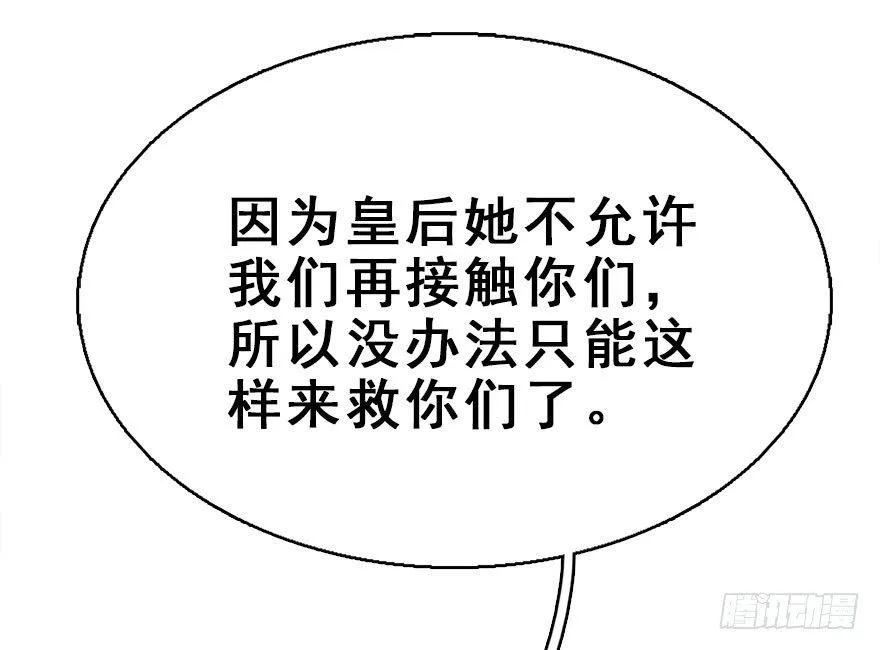 48.逃脱（3） 第23页