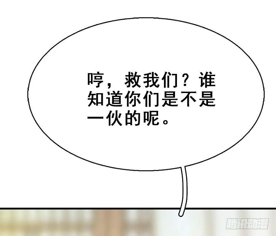 48.逃脱（3） 第26页