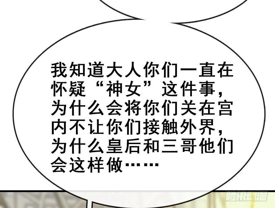 48.逃脱（3） 第29页