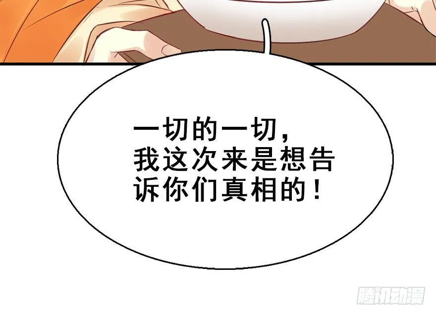 48.逃脱（3） 第32页