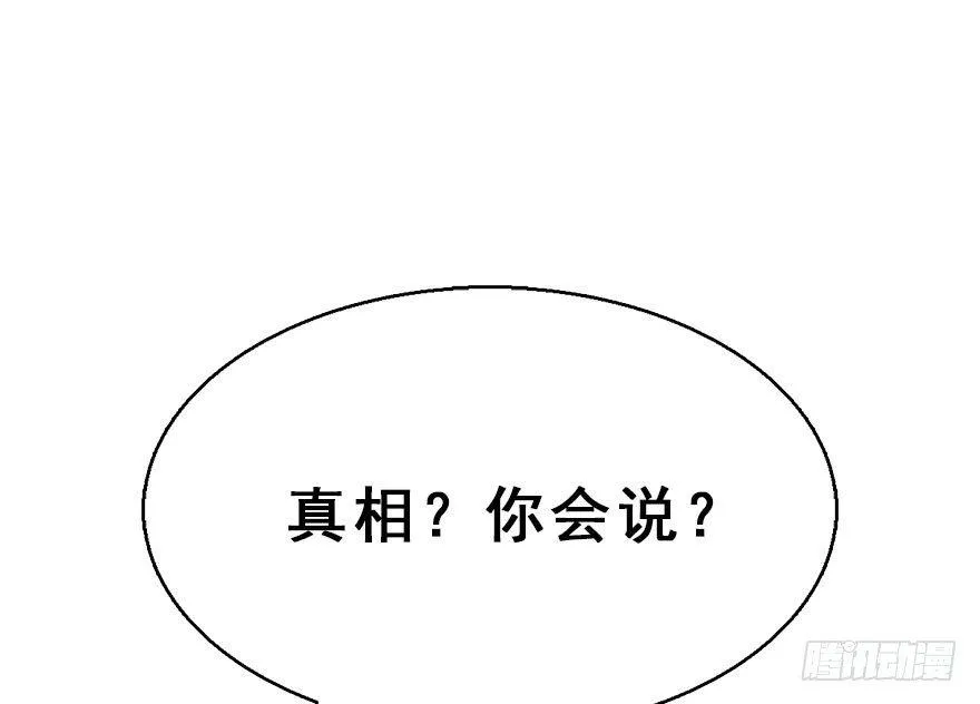 48.逃脱（3） 第33页