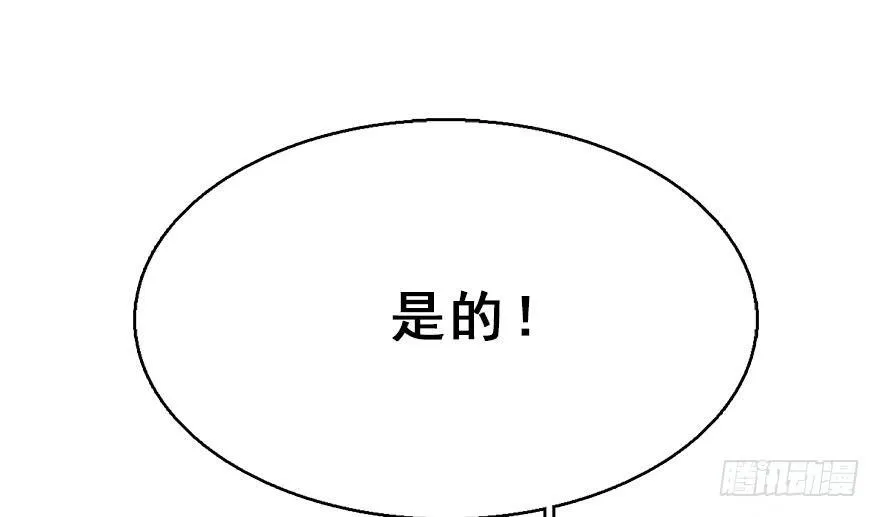 48.逃脱（3） 第35页