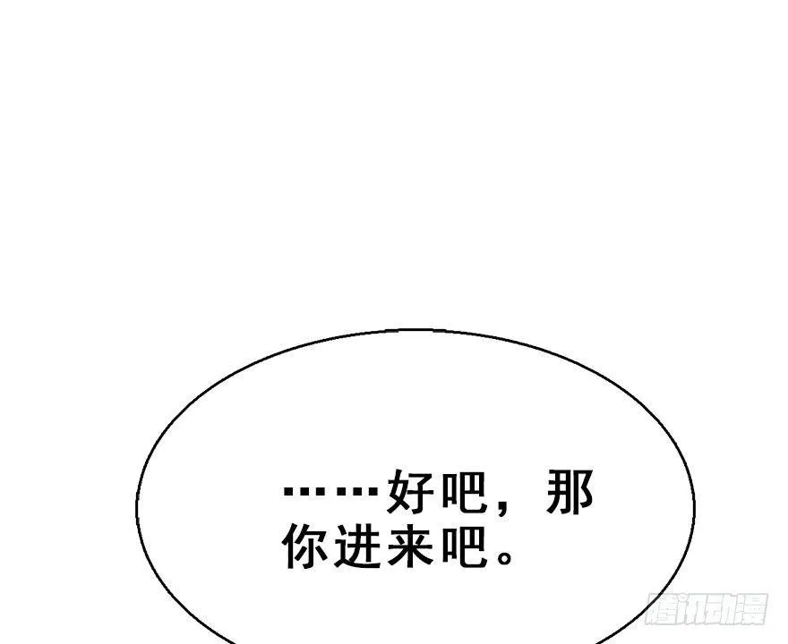 48.逃脱（3） 第37页