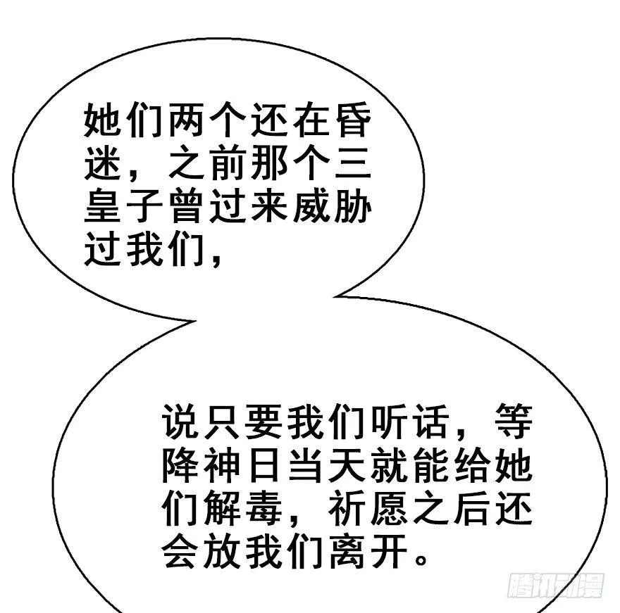 48.逃脱（3） 第40页
