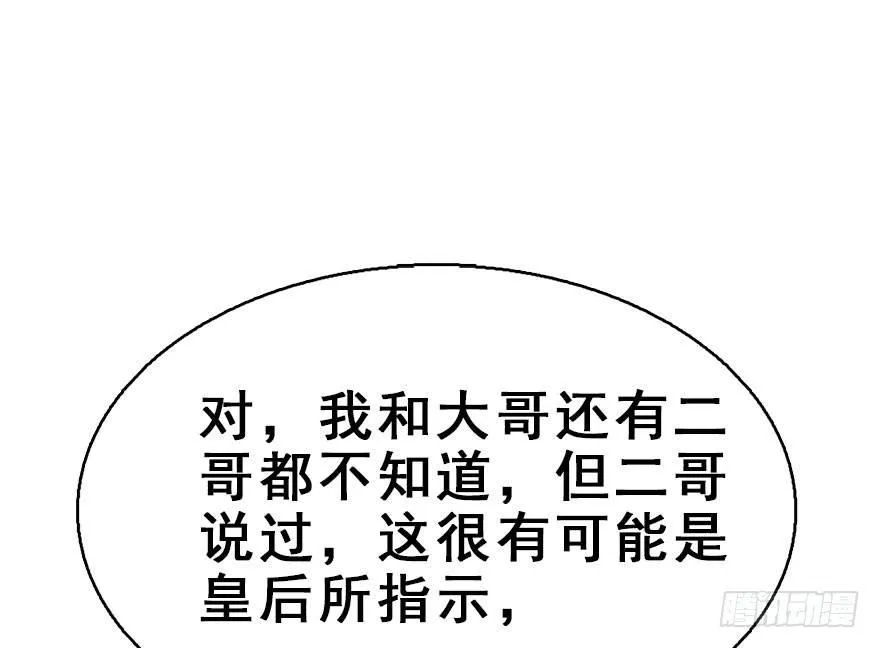 48.逃脱（3） 第47页