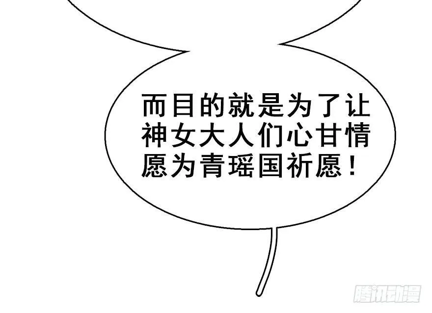 48.逃脱（3） 第48页