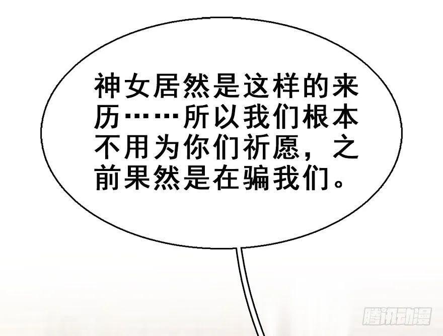48.逃脱（3） 第53页