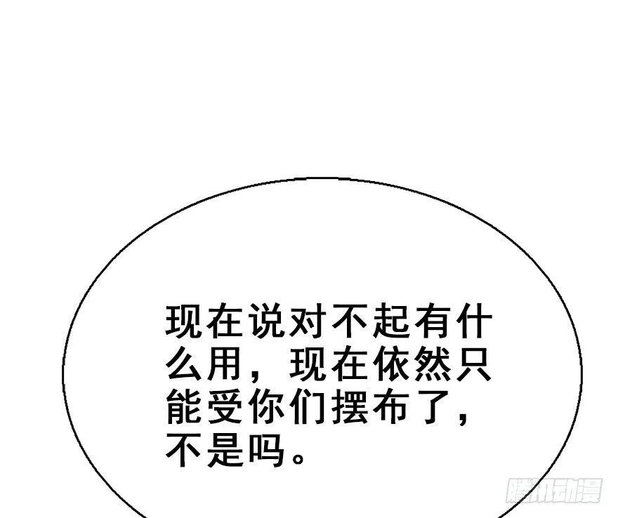 48.逃脱（3） 第58页