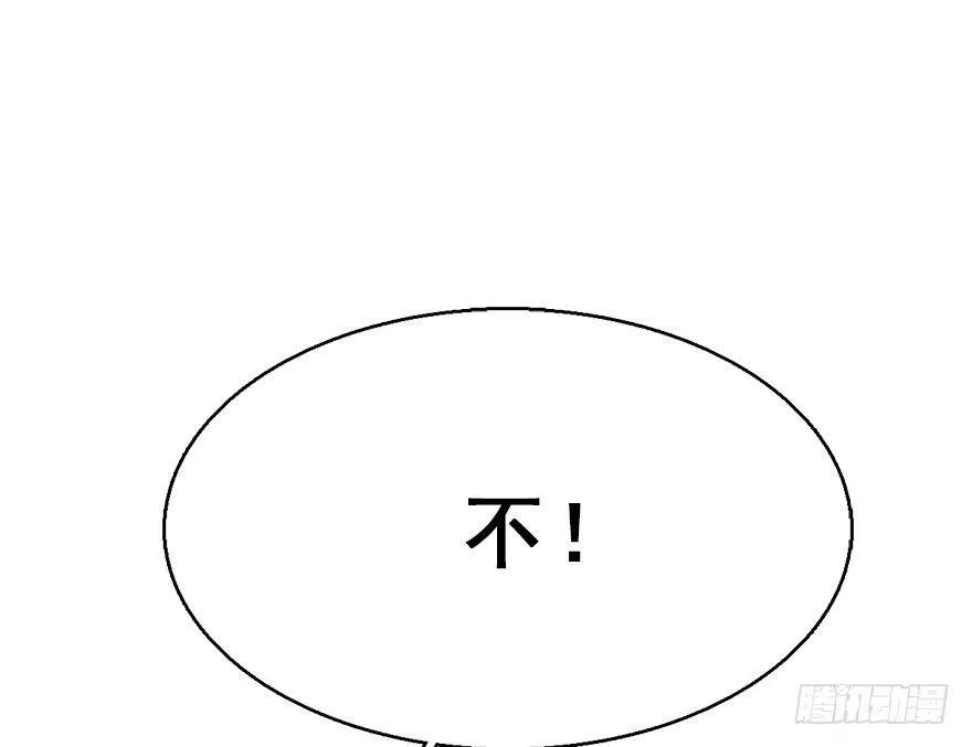 48.逃脱（3） 第61页