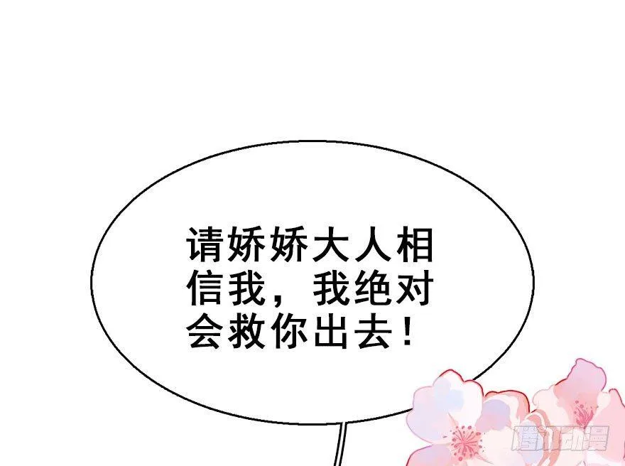48.逃脱（3） 第64页