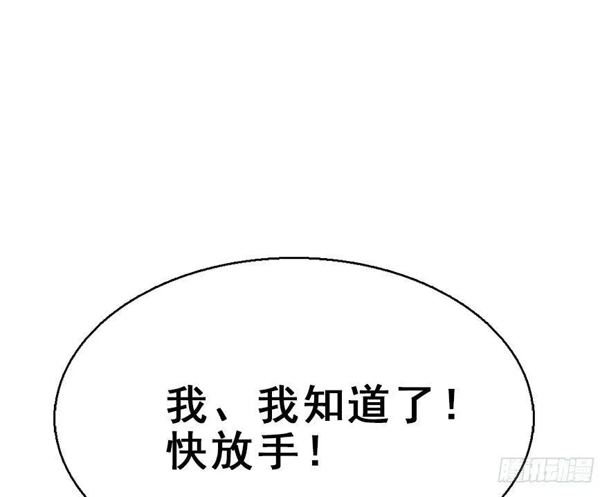 48.逃脱（3） 第69页