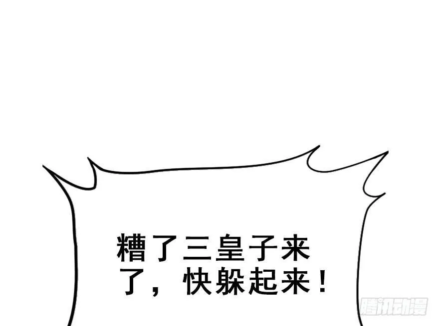 48.逃脱（3） 第76页