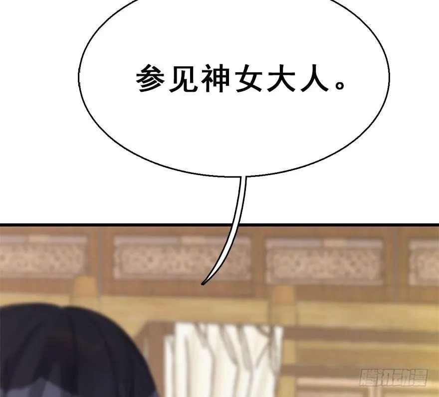 48.逃脱（3） 第80页