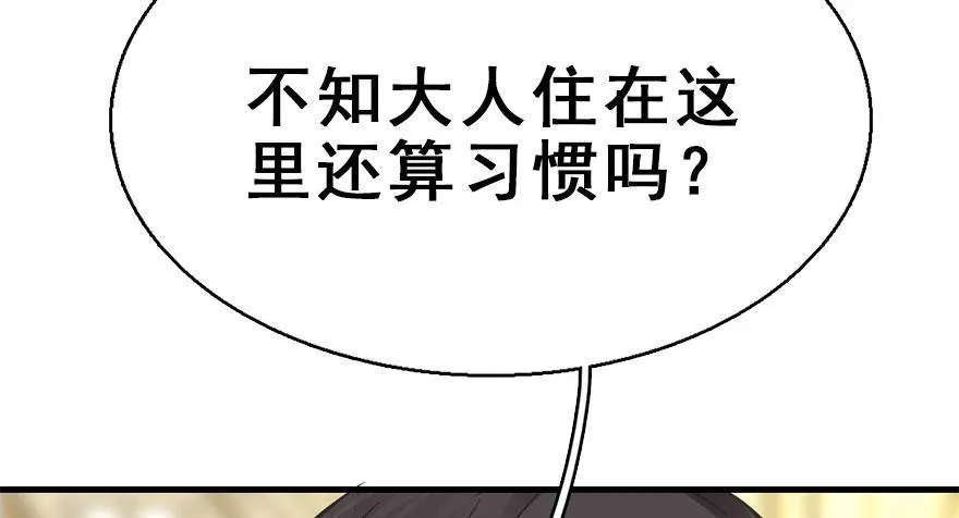 48.逃脱（3） 第83页