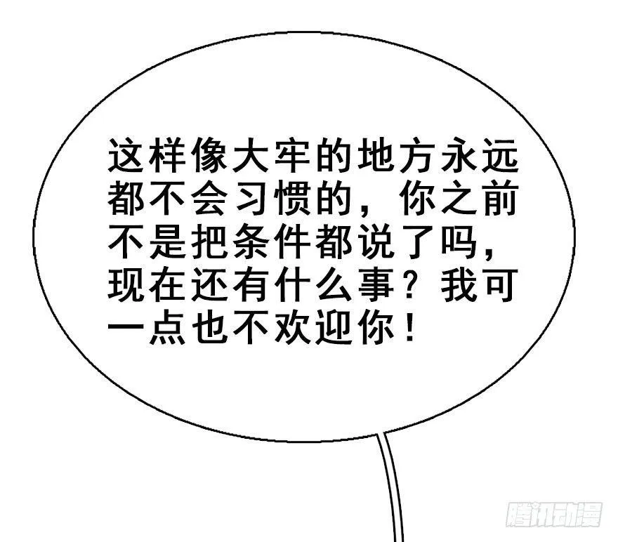 48.逃脱（3） 第86页