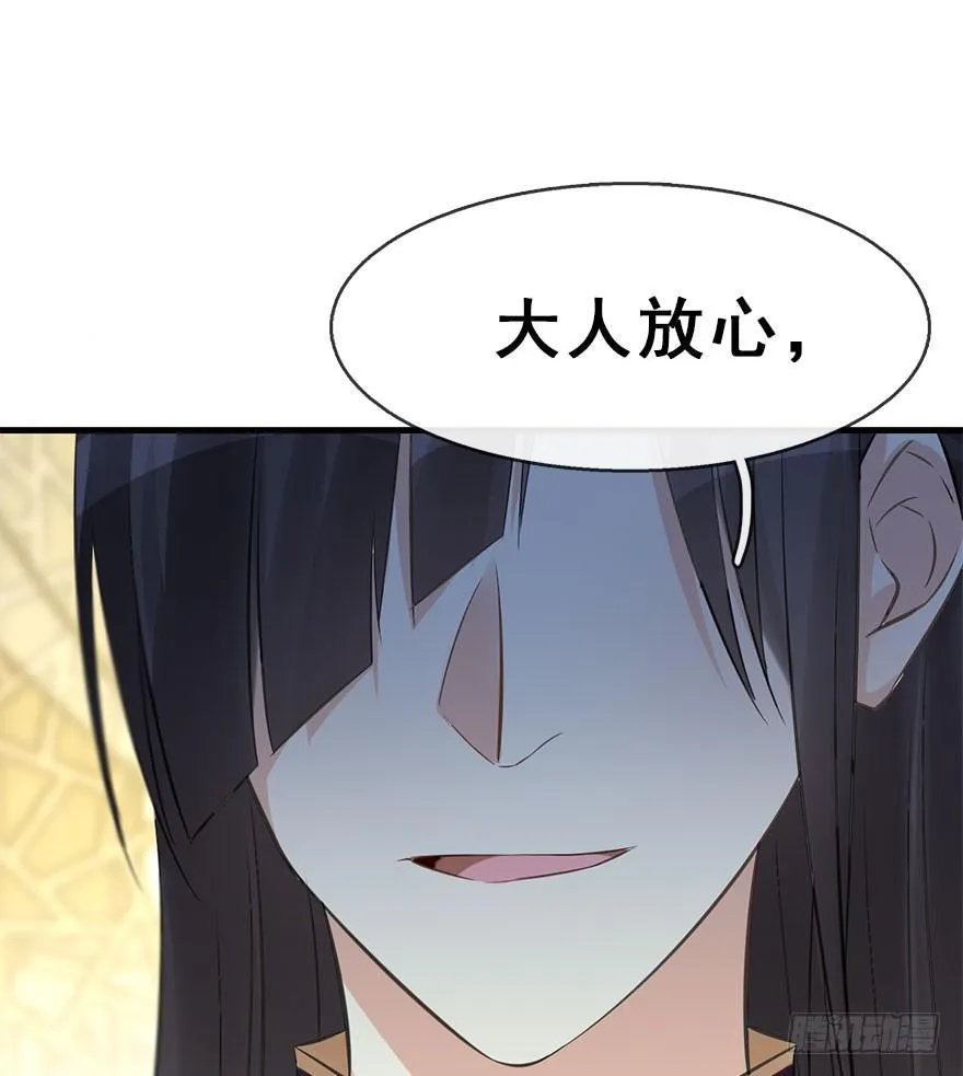 48.逃脱（3） 第89页